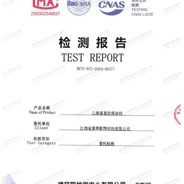 咸宁重防腐地坪,咸宁超强耐腐蚀涂料产品图2