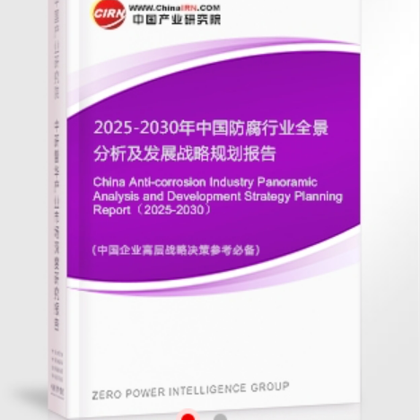 咸宁安特佳防腐为您解读2025防腐行业市场规模及未来趋势分析