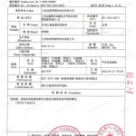 咸宁重防腐地坪,咸宁超强耐腐蚀涂料-缩略图3
