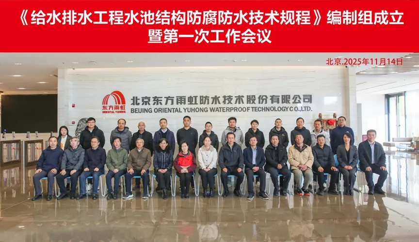 咸宁安特佳防腐地坪公司受邀参编《给水排水工程水池结构防腐防水技术规程》国家团体标准